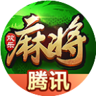 欢乐麻将