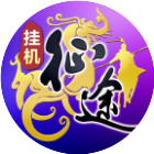 王者征途